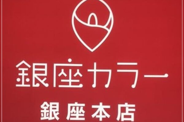 銀座カラーなぜ倒産？破産理由は5つ！社長の死亡が原因だった？