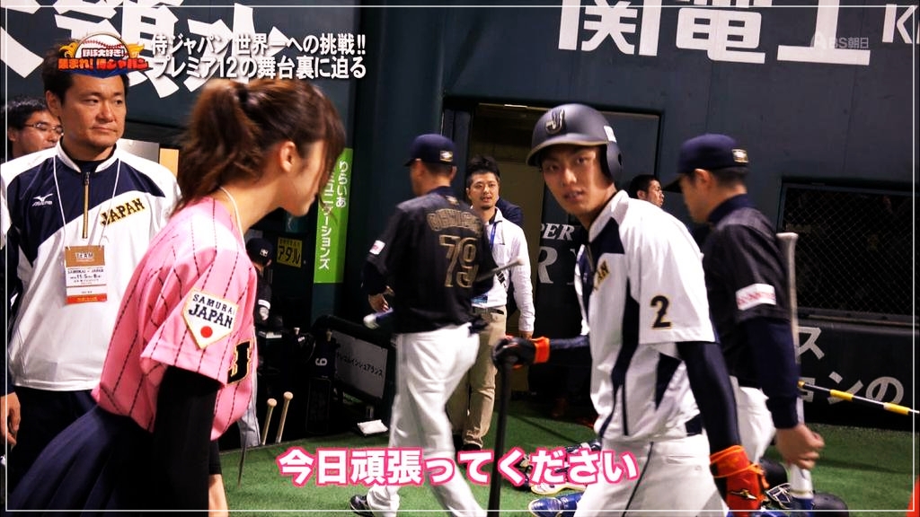 源田壮亮と嫁の馴れ初めが運命的！衛藤美彩は野球選手狙いだった？