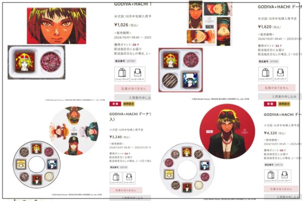 GODIVA×米津玄師(HACHI)売り切れ再販情報！取扱店やオンラインも